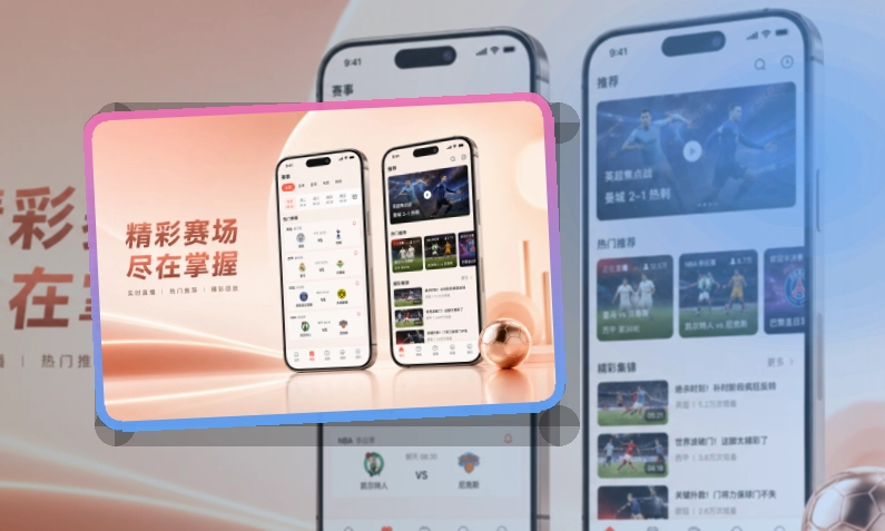 世界杯官网APP赛事服务页面